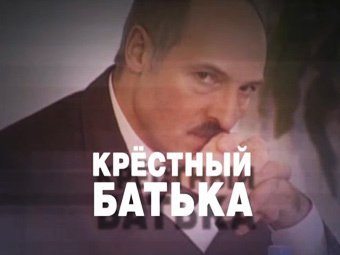 НТВ покажет «Крестного батьку-4»