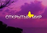 Открывается первый канал о туризме!