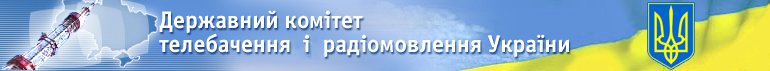 Госкомтелерадио получит деньги на AM-вещание в этом месяце