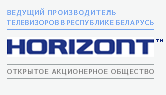 На «Горизонте» прекращен выпуск нецифровых телевизоров