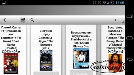 EX.UA выпустил приложение для ОС Android