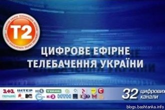 Украина стремительно переходит с аналогового на цифровое вещание