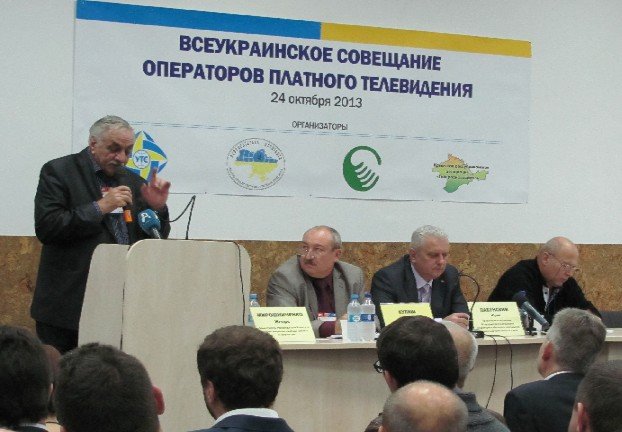 Состоялось всеукраинское совещание операторов платного телевидения