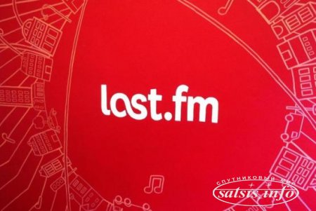 Last.fm закрывает своё потоковое радио