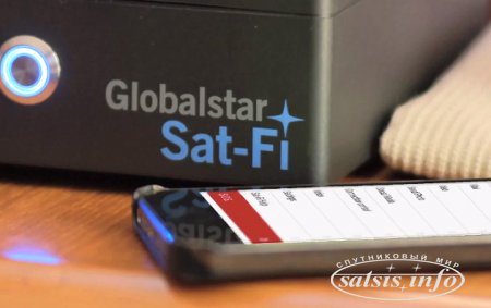 Globalstar Sat-Fi — спутниковый хотспот