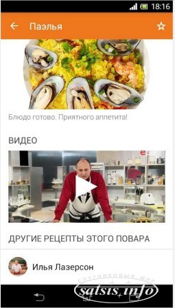 Телеканал Еда запустил Android - приложение!