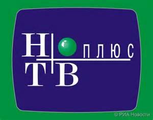 НТВ-Плюс представит новый продукт на российском рынке