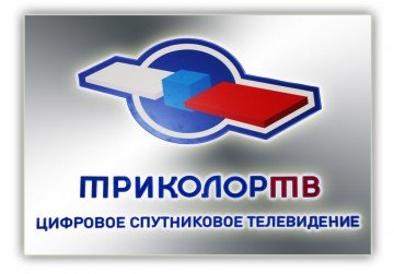 «Триколор ТВ» расширяет рынок домовых сетей