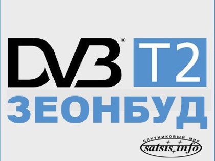 «Зеонбуд» раскодировал все телеканалы
